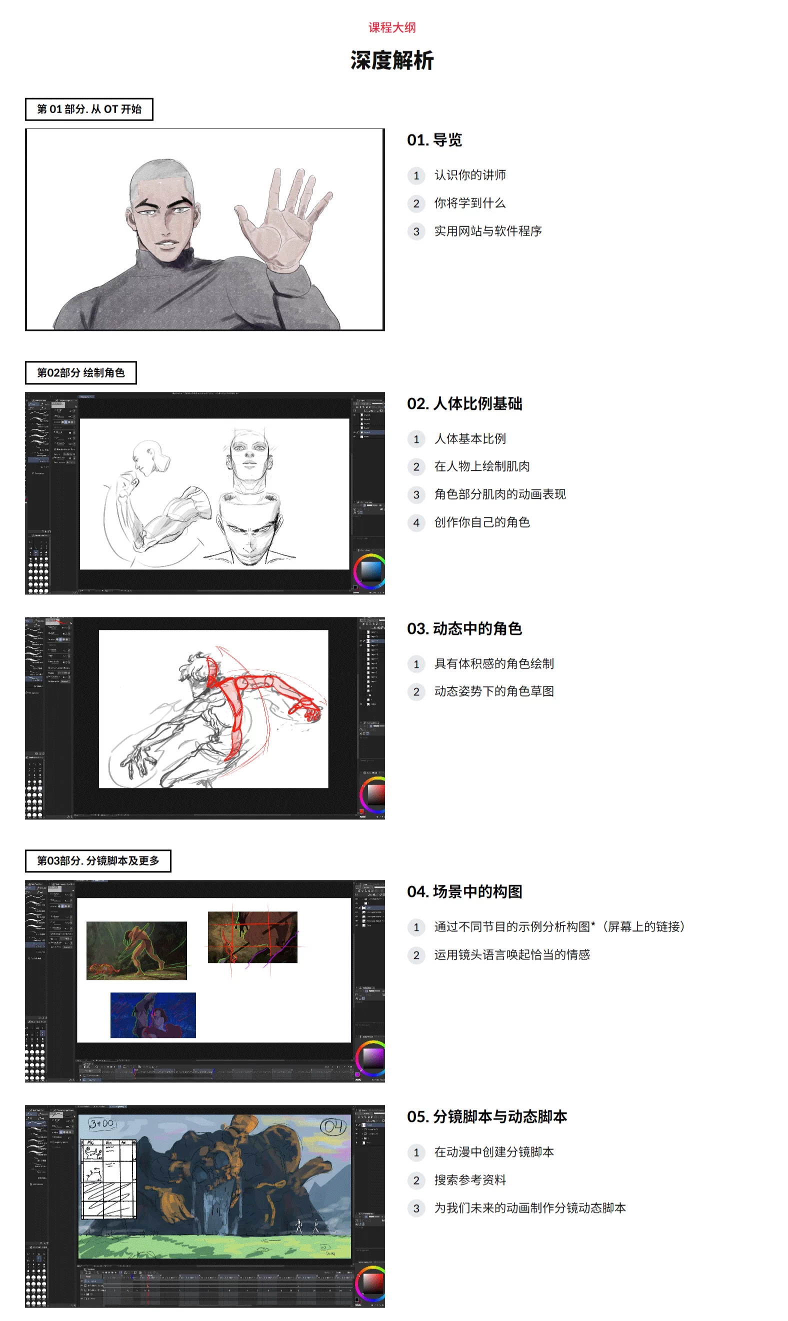 CSP 完整动漫打斗逐帧动作场景动画教程+中英文字幕-图片5