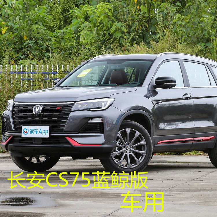 2022 new Chang'an CS75 blue whale version seat cover full circle special summer seat cushion all season universal car cushion