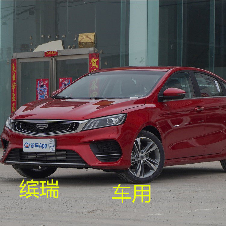 2021 new Geely EurAsian Games Edition seat cover Full Surround Special Winter Seat Cushion Four Seasons Universal Car Cushion