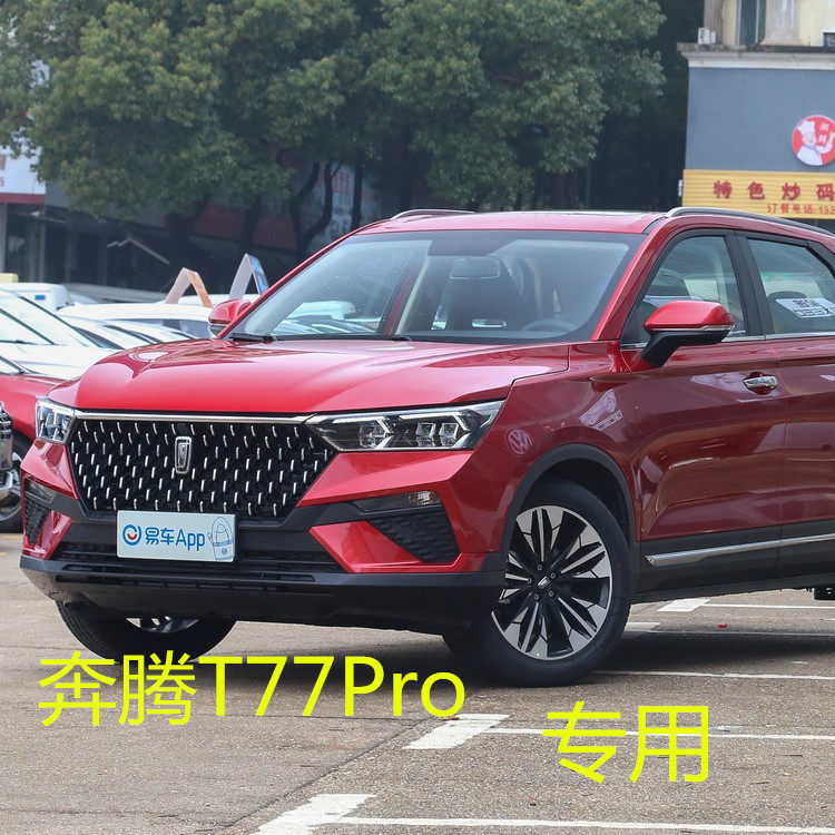 2020 new Pentium T77 Pro seat cover Full surround dedicated summer seat cushion Four seasons universal car cushion