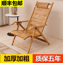 Bamboo chair Recliner Lunch break Office lazy backrest Nap bed Folding chair Home single beach leisure chair