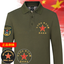 War veteran lapel T-shirt men long sleeve Comrades Party clothes custom embroidery veteran POLO commemorative shirt