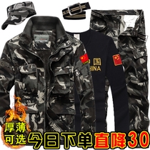 Military uniform training camouflage suit suit mens special forces jacket winter plus velvet thickened military workers clothes