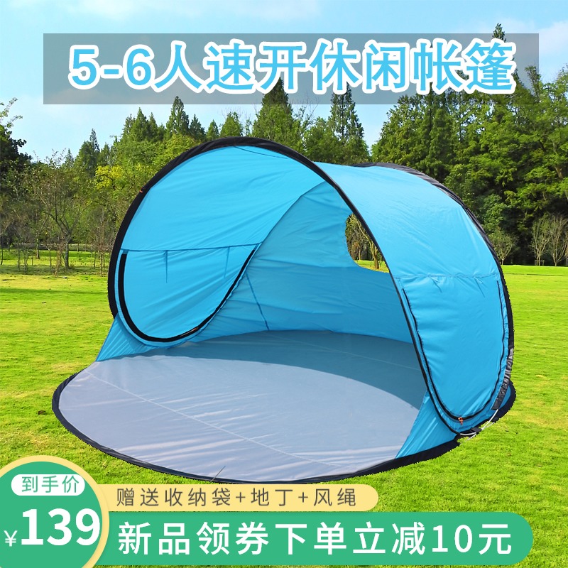 Automatic construction-free 5-6 people tent Seaside sun park leisure picnic outdoor quick open large awning