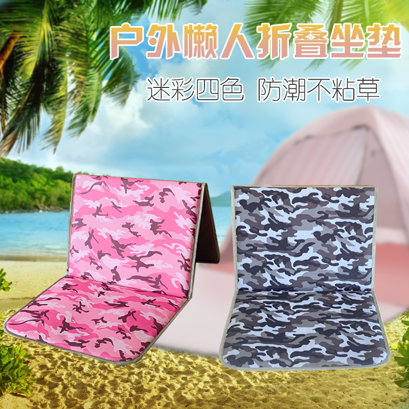 Outdoor lazy folding cushion Pregnant camping camouflage pink backrest Moisture proof cushion Children's lawn picnic legless chair