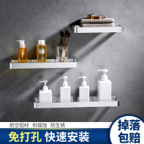 Wall storage basket bathroom shelf 25cm long non-perforated toilet various storage artifact glass rectangle