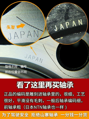 Применимо к лесу Subaru xv aohu brz li panther chippen wheel Передний и задний подшипник в исходной оси