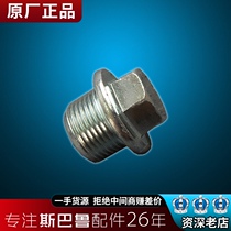 Suitable for Subaru forester outback xv force Lion brz Chi Peng Wing Leopard original original oil pan drain screw