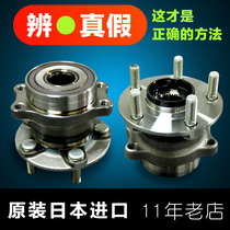 Suitable for Subaru Forester Outback XV Front and rear wheel bearing 28473FL040 020 FG CA000 Original