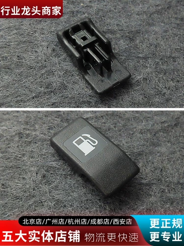 Применимо к Subaru Forest Realist XV Lion Brz Stikem Open Tople Cover Cover Cover, чтобы вытащить завод по бензиновому рисунку