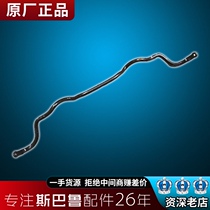 Applicable Subaru Forester Legacy xv Impreza BRZ Balance Bar tie rod chassis tie rod original accessories