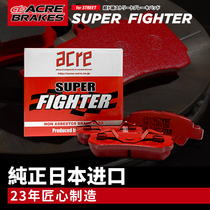 Japan ACRE for Subaru XV Forester BRZ Outback WRX Impreza STi force Lion modified brake pad leather