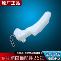 Suitable for Subaru Forester BRZ Impreza XV Chipeng cooling auxiliary water tank kettle Original Original