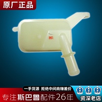 Applicable Subaru Forester brz Outback xv Legacy steering gear booster pump oil pot original original accessories