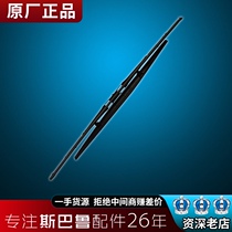 Applicable to Subaru Forester Legacy Lion xv Impreza BRZ wiper wiper wiper blade original factory