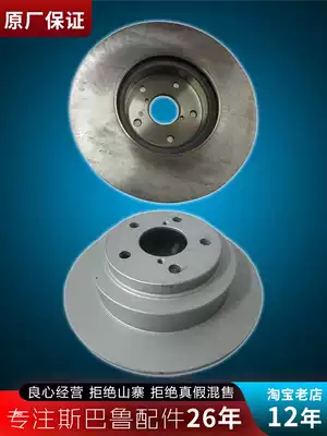 Suitable for Speedmaster Land Forester Outback LEGACY Impreza BRZ Chi Peng xv front and rear disc brake disc brake drum original factory