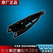 Suitable for Subaru forester outback lion xv Impreza brz rear wheel tie rod Rear axle tow arm wheel tow arm original factory