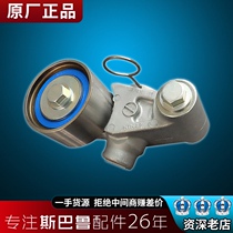 Suitable for Subaru Forester Impreza Lion xv Outback BRZ timing belt tension wheel transition wheel original factory