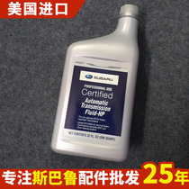 Suitable for Subaru forester outback Lion XV Impreza ATF oil transmission Wave tank oil direction oil original factory