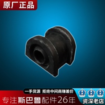 Suitable for Subaru forester outback Lion xv Impreza brz Rear front chassis balance rod rubber sleeve bushing original factory