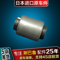 Applicable to Subaru xv Forester brz Legacy lower arm hanging rubber sleeve front Original Original accessories