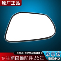 Suitable for Subaru Forester Leopard BRZ rearview mirror lens original accessories