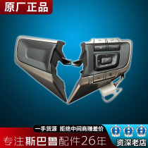 Applicable Sbaru Forest People Xv Proud Tiger Wing Leopard Force Lions Brz Steering Wheel Sound Fixed Speed Cruise Key Switch