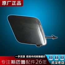 Applicable Subaru Forester xv arrogant lion BRZ wing leopard chipeng original factory trailer hook towing plate