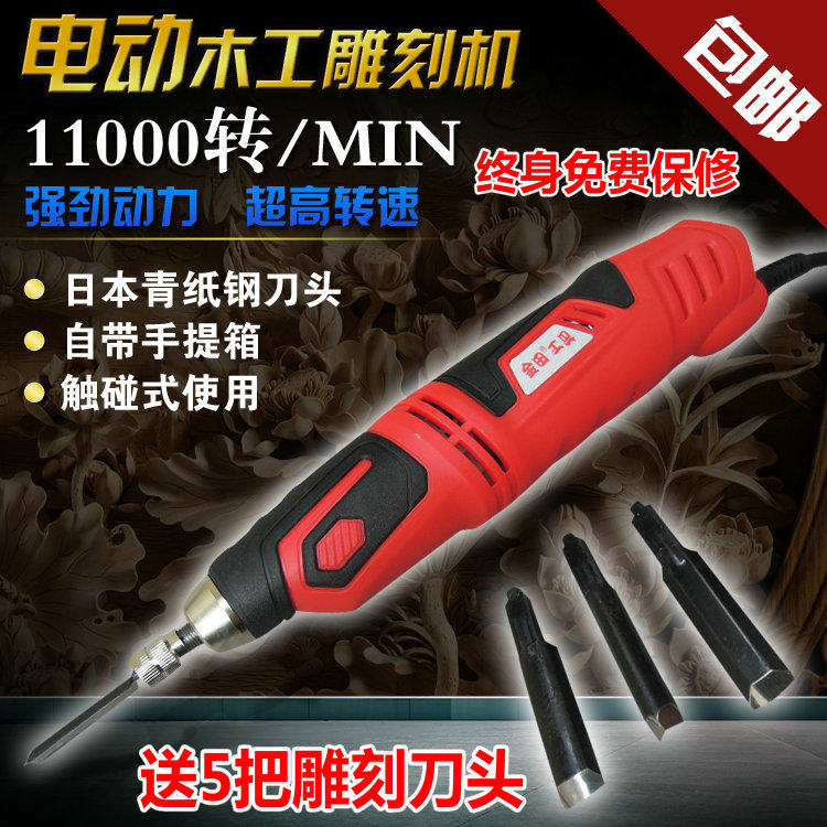 Japan Brushless Electric Carpentry Carpenter Woodwork Electric Engraving Machine Wood Carved Bonsai Root Carving Tool Engraving Plaque