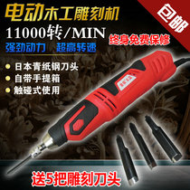 Japanese brushless electric woodworking carving knife woodworking electric engraving machine wood carving bonsai root carving tool engraving plaque
