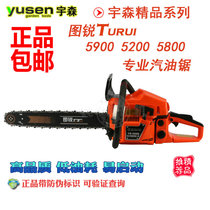 Usen Turui 5900 5200 5800 Gasoline Saw Logging Saw Tree Cutting Machine Chain Saw Imported Configuration Chain