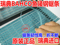 Original imported Swedish BAHCO fish Mark brand hundred solid fish fish wheat steel saw blade hand saw blade