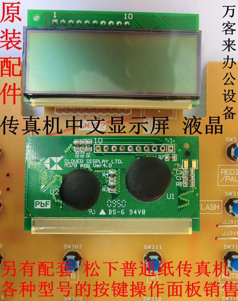 Panasonic 343 389 3809 709 719 7009 and other fax machine LCD screen button operation panel