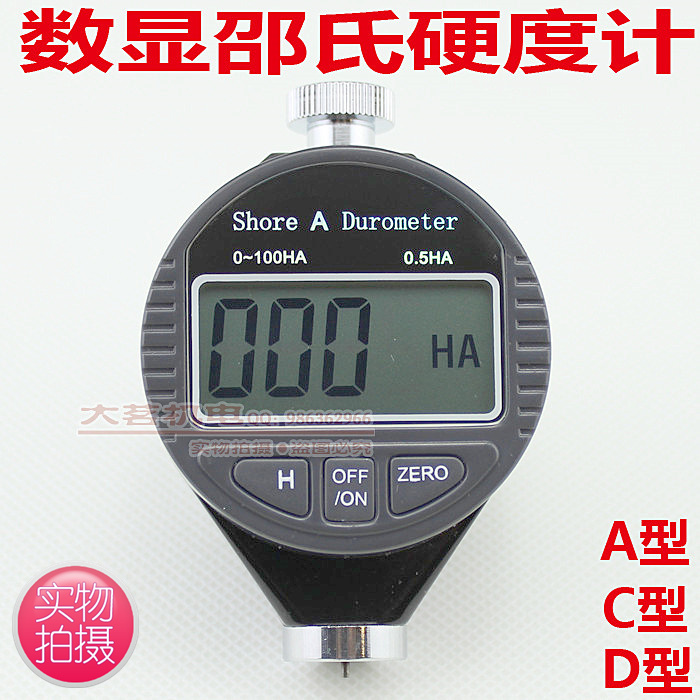 Number of Shao's hardometer rubber hardness instrument A rubber C foam D hard plastic tester Digital hardness table