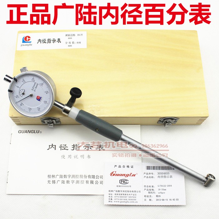 Guanglu inner diameter percent meter cylinder table 10-18 18-35 35-50 50-160MM DOUBLE SECURITY