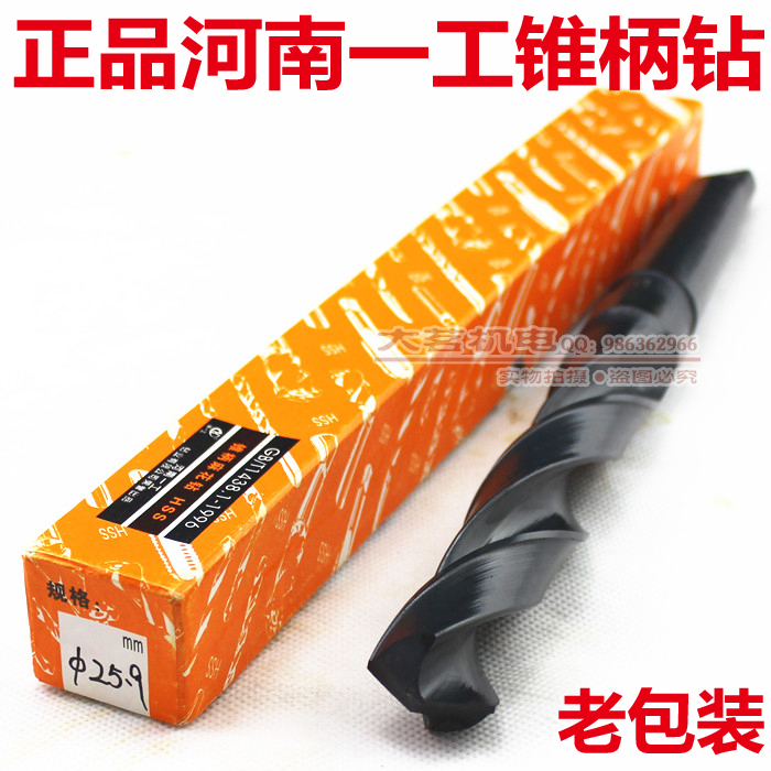 Henan Yigong taper shank twist drill bit 12 13 14 15 16 17 18 19 20 23 5mm