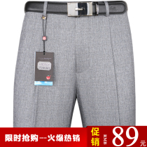 Apple summer thin mens trousers middle-aged business casual free ironing loose straight high-waisted large size suit pants