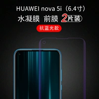 Nova5i [анти -блюд легкая вода Кордон] 2 таблетки ★ Бесплатный артефакт