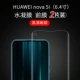 Nova5i [гидравлический фильм с высоким уровнем