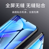 Huawei nova5pro High -Platform Nova5 Scratch Mobile Planm Film Nova5ipro Полно -экрановый полное покрытие 5i мягкое пленка Frosted Nowa Original All -Inclusive Film Blue -Gloss Film Anti -FingerPrint Anti -FingerPrint