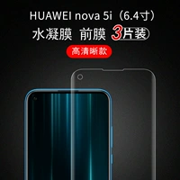 Nova5i [гидравлический фильм с высоким уровнем