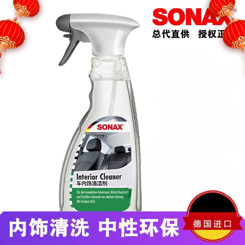 German SONAX car interior cleaner ceiling fabric carpet genuine leather seat cleaner decontamination neutral