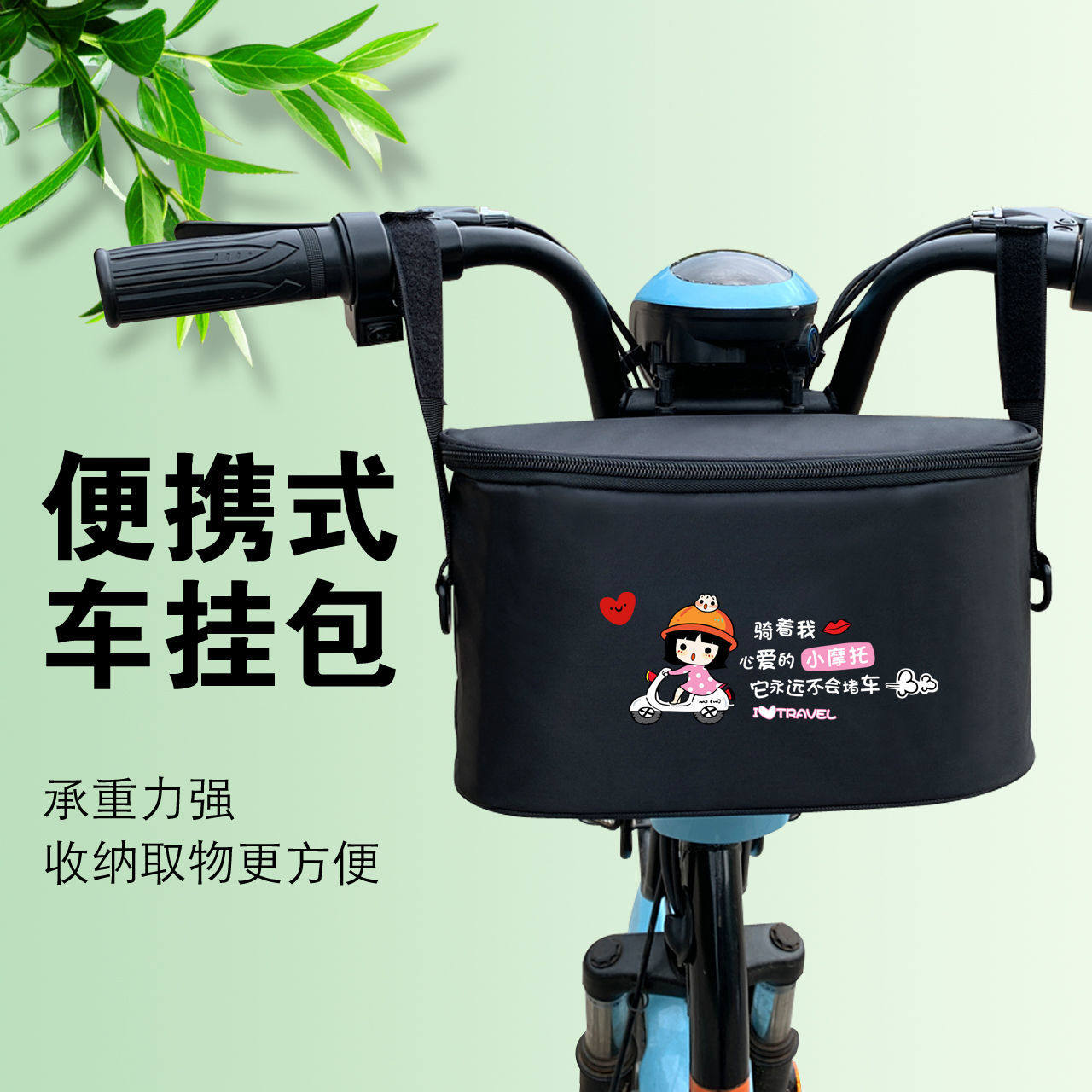 Electric car prepositional hangings bag battery first charter car storage cart Bag Bike head Bag Hanging Hood Waterproof