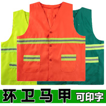 Reflective vest vest vest reflective clothing Sanitation vest construction traffic horse clip riding can be printed with pocket