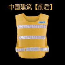 China building reflective vest vest traffic road construction reflective clothing safety vest yellow printable