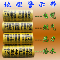 Buried warning belt construction 100 m cable gas water supply distribution warning belt underground thermal natural gas pipeline ground