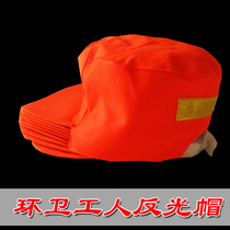 Reflective sanitation hat reflective clothing matching hat work hat sanitation worker hat cleaning hat