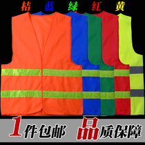 Reflective vest vest vest reflective clothing Sanitation vest construction traffic horse clip can be printed red green and blue Orange