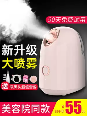 (First single reduction) steaming face meter thermal spray moisturizing beauty instrument Nano spray open pores detoxification household