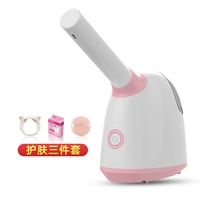 Hot Spray Steamer (3 куска ухода за кожей)